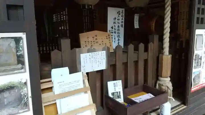 國王神社(茨城県)