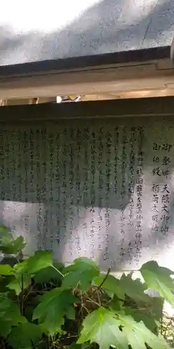 伏見神宝神社の歴史