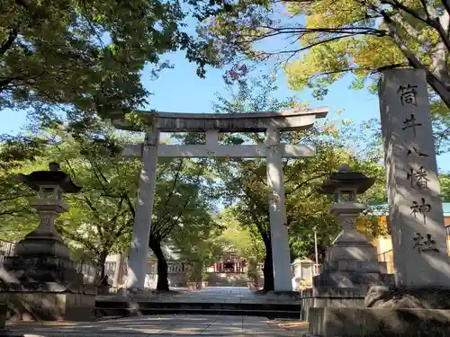 筒井八幡神社の鳥居