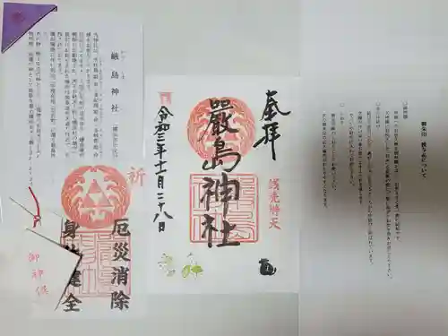 羽衣町厳島神社（関内厳島神社・横浜弁天）の御朱印