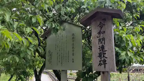 太宰府天満宮の歴史