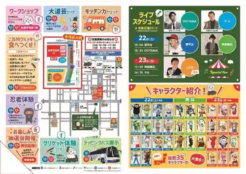 賀茂別雷神社の授与品その他