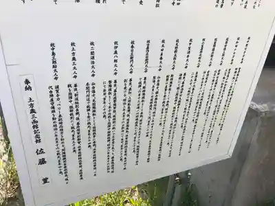 北海道東照宮の歴史
