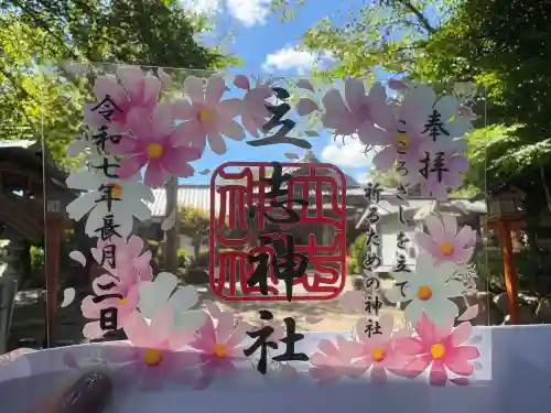 立志神社(滋賀県)