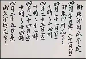 西方山極楽寺(岐阜県)(2024年04月18日(木) 23時29分08秒投稿)