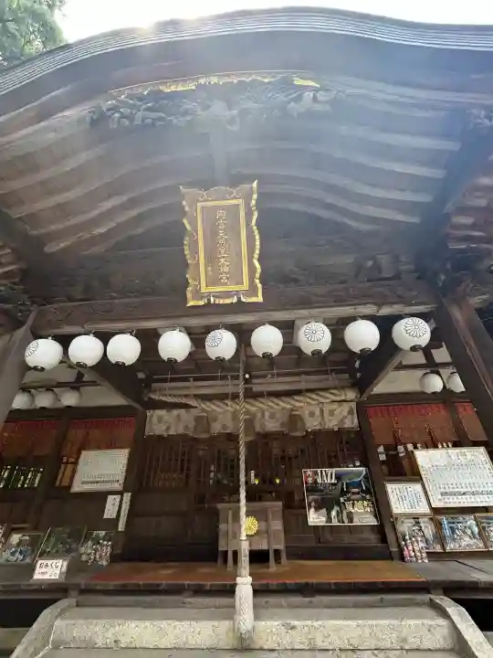 内宮神社(愛媛県)