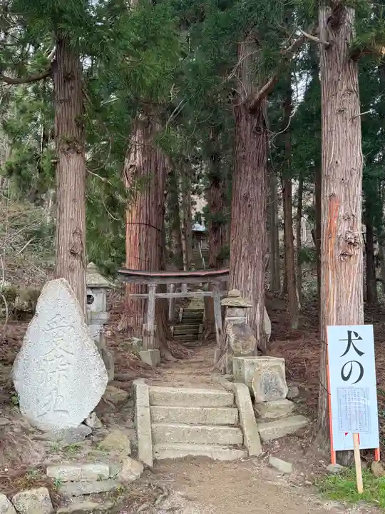 犬の宮猫の宮(山形県)
