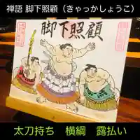 大室山龍渓院の御朱印