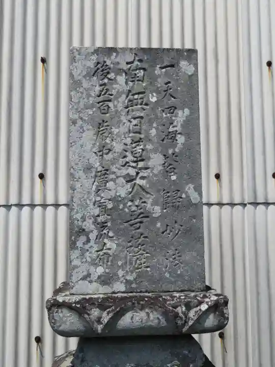 浄心寺のその他建物