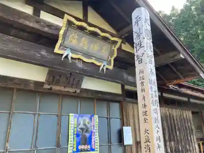 福徳寺の本殿・本堂