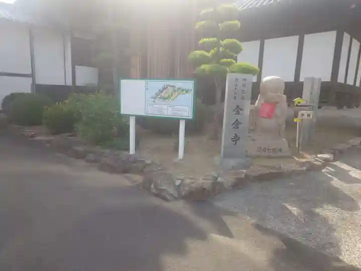 金倉寺(香川県)