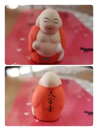 太宗寺の授与品その他