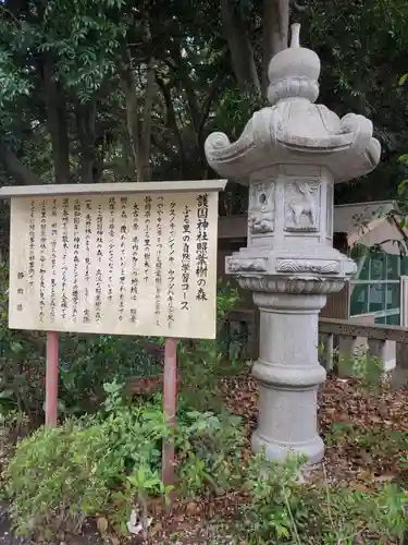 靜岡縣護國神社の歴史