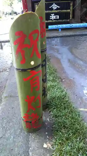 近津神社のその他建物