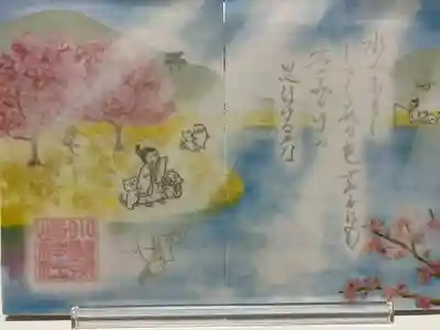 春光の御朱印拝受しました🌸