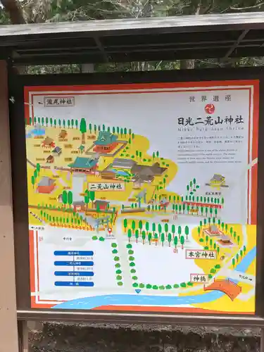 日光二荒山神社(栃木県)