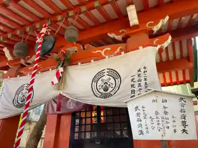 武芳稲荷神社の{uncategorized: "未分類", other: "その他", undefined: "問題あり", building: "その他建物", grave: "お墓", sacred_gate: "鳥居", guardian: "狛犬", statue: "像", buddha: "仏像", history: "歴史", nature: "自然", garden: "庭園", animal: "動物", pagoda: "塔", temizu: "手水舎", mountain_gate: "山門・神門", sanctuary: "本殿・本堂", subordinate: "末社・摂社", art: "芸術", scenery: "景色", jizo: "地蔵", ema: "絵馬", goshuin: "御朱印", omikuji: "おみくじ", items: "授与品その他", amulet: "お守り", goshuincho: "御朱印帳", eats: "食事", festival: "お祭り", votive_dance: "神楽", shichigosan: "七五三参", wedding: "結婚式", experience: "体験その他", initially: "初詣", around: "周辺", anti_infection: "感染症対策"}