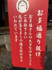 浅岸薬師神社(岩手県)