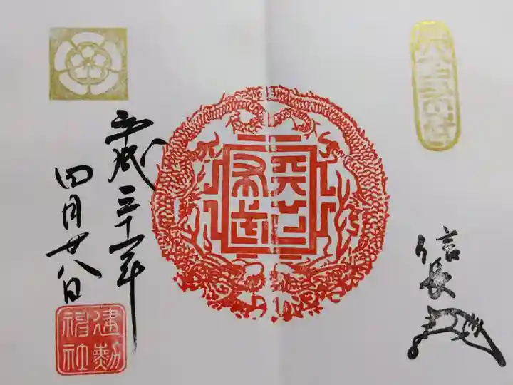 #天下布武
#織田信長