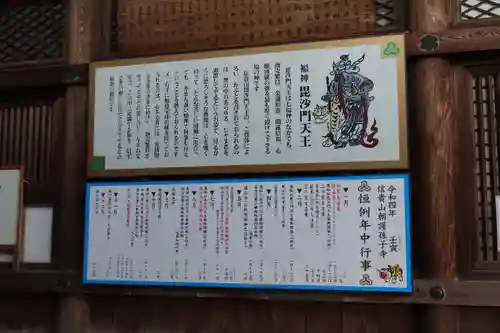 朝護孫子寺のその他建物