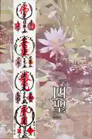 龍光寺(兵庫県)