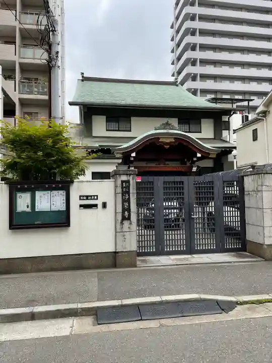 浄栄寺(兵庫県)