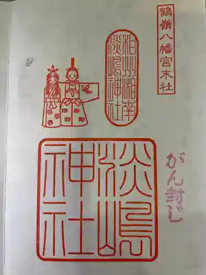 がん封じ嘆願です