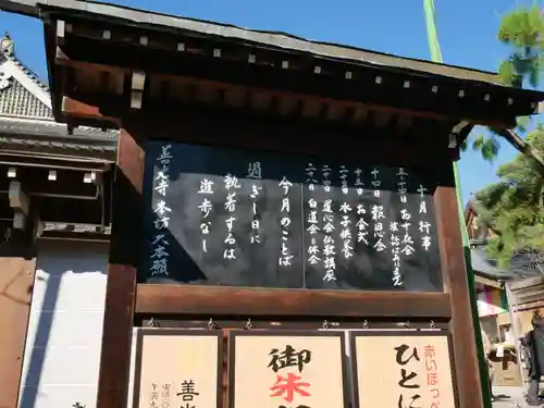 善光寺大本願のその他建物