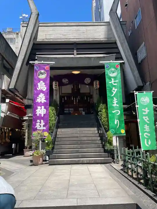烏森神社(東京都)