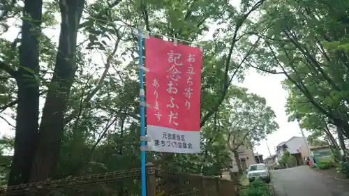 愛鷹神社（大野新田）(静岡県)