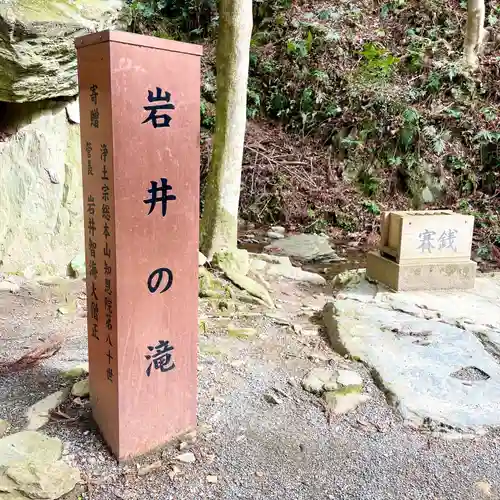 伊野天照皇大神宮(福岡県)