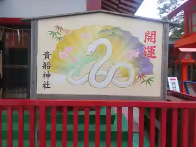 貴船神社(群馬県)