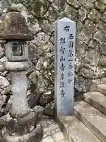 青岸渡寺(和歌山県)