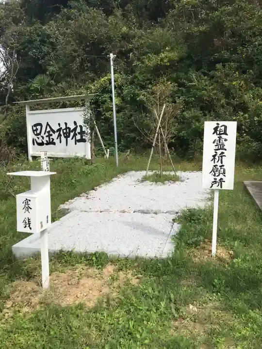 思金神社のその他建物