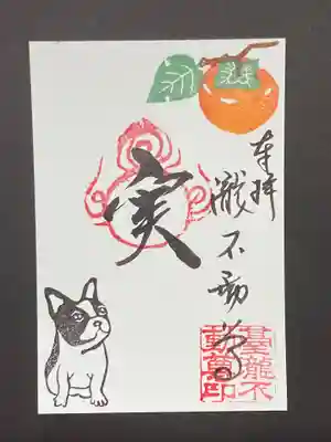 柿とフレンチブルドッグの御朱印です。