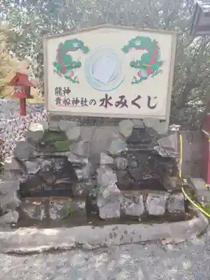 貴船神社のその他建物