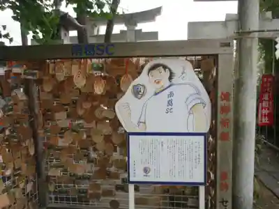 亀有香取神社(東京都)