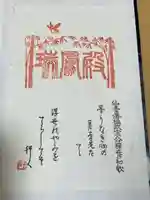 瑞鳳殿(宮城県)