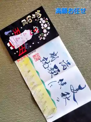 福井神社(福井県)