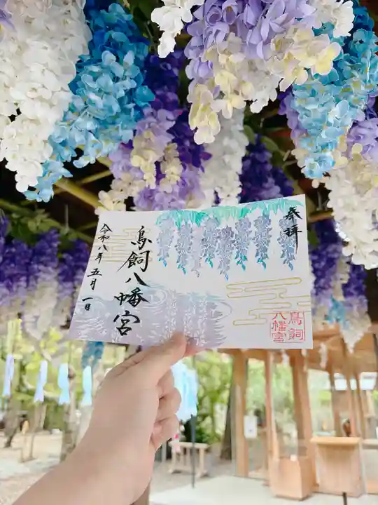 鳥飼八幡宮(福岡県)