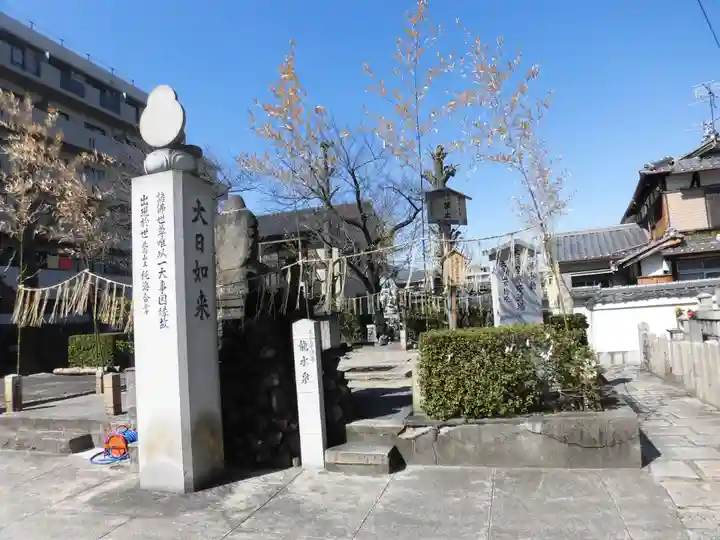 北向山不動院(京都府)