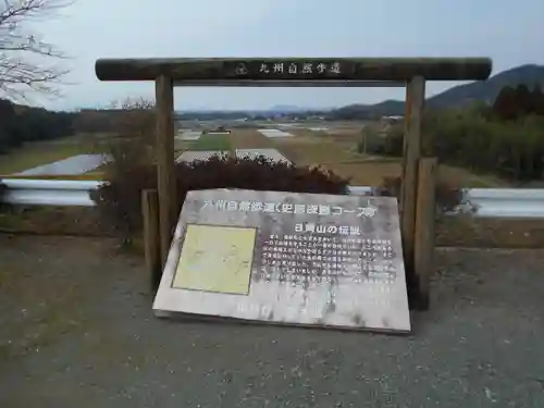 遠山神社の建物その他