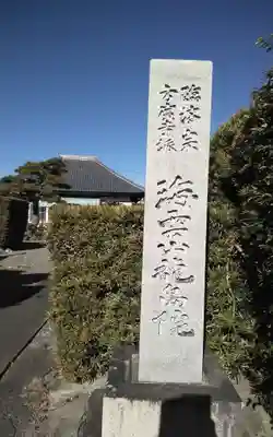 竜島院(静岡県)