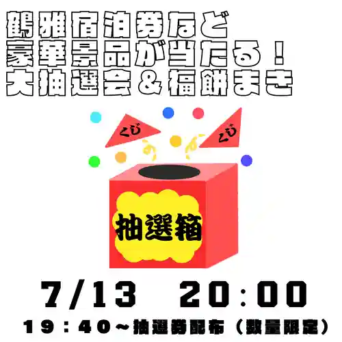 釧路一之宮 厳島神社のお祭り