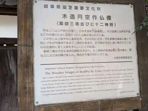 報恩寺(岐阜県)