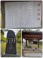 竹渕神社(大阪府)