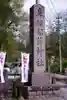 鼻顔稲荷神社(長野県)