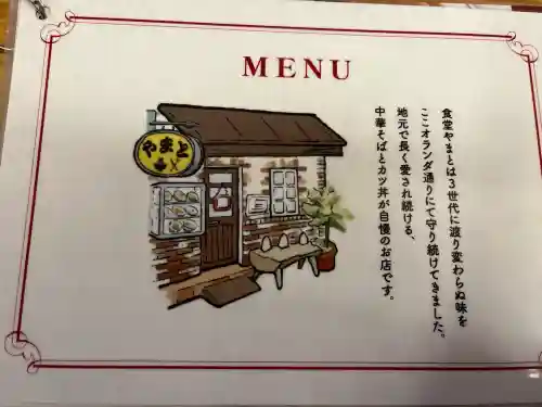 安仁神社の{uncategorized: "未分類", other: "その他", undefined: "問題あり", building: "その他建物", grave: "お墓", sacred_gate: "鳥居", guardian: "狛犬", statue: "像", buddha: "仏像", history: "歴史", nature: "自然", garden: "庭園", animal: "動物", pagoda: "塔", temizu: "手水舎", mountain_gate: "山門・神門", sanctuary: "本殿・本堂", subordinate: "末社・摂社", art: "芸術", scenery: "景色", jizo: "地蔵", ema: "絵馬", goshuin: "御朱印", omikuji: "おみくじ", items: "授与品その他", amulet: "お守り", goshuincho: "御朱印帳", eats: "食事", festival: "お祭り", votive_dance: "神楽", shichigosan: "七五三参", wedding: "結婚式", experience: "体験その他", initially: "初詣", around: "周辺", anti_infection: "感染症対策"}