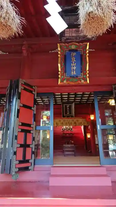 伊豆山神社の本殿・本堂