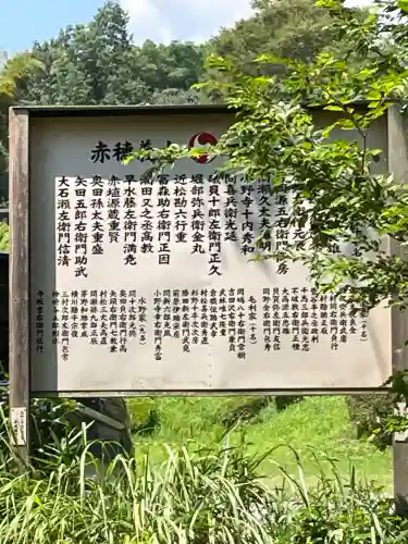 日輪寺(熊本県)